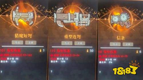 风暴怕死队无蓄力物理武器强度榜 风暴怕死队无蓄力物理武器强度排行