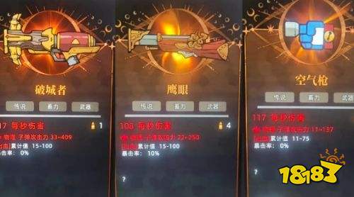风暴怕死队蓄力物理武器强度一览 风暴怕死队蓄力物理武器强度榜