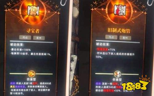 风暴怕死队全武器配件梯度排行 风暴怕死队全武器配件强度一览