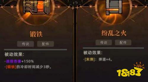 风暴怕死队火系武器配件选择攻略 风暴怕死队火系武器配件最佳选择推荐