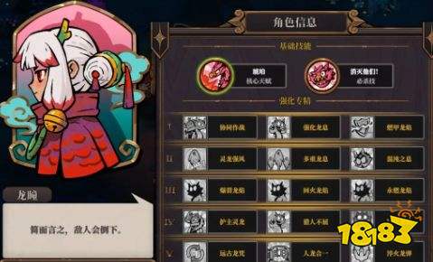 风暴怕死队龙瞳角色介绍 风暴怕死队龙瞳玩法详解