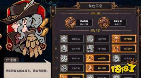 风暴怕死队伊莲娜玩法详解 风暴怕死队伊莲娜技能机制介绍