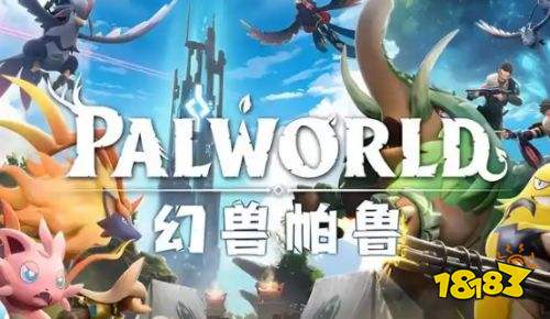 幻兽帕鲁塞赫麦特具体位置分享 幻兽帕鲁塞赫麦特位置一览