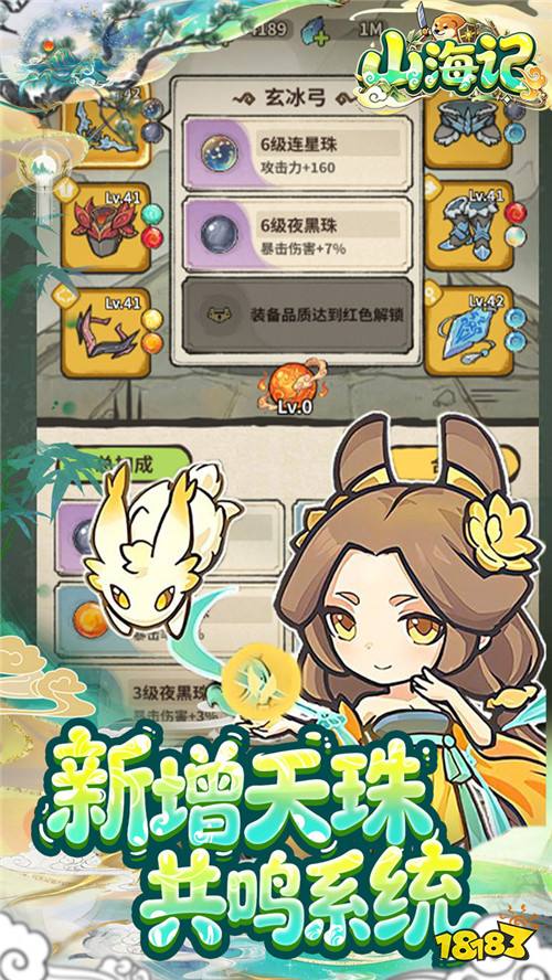 山海记0.05折我的刀盾版