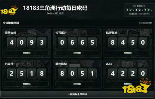 7.28三角洲行动每日密码汇总 三角行动7月28日六大地图密码门密码一览