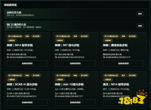 三角洲行动新赛季MK47余烬枪管改枪码合集 S10版本职业认证MK47改枪方案分享
