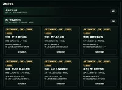 三角洲行动新赛季MK47余烬枪管改枪码合集 S10版本职业认证MK47改枪方案分享