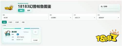 幻兽帕鲁1.0正式版奥沧鲸怎么抓能配种吗 世界树入口前置神兽35万血通关教学