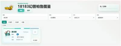 幻兽帕鲁1.0正式版奥沧鲸怎么抓能配种吗 世界树入口前置神兽35万血通关教学