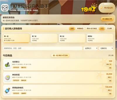 洛克王国世界S3威廉古堡怎么开 s3赛季恶魔幽系隐藏精灵捕捉全攻略