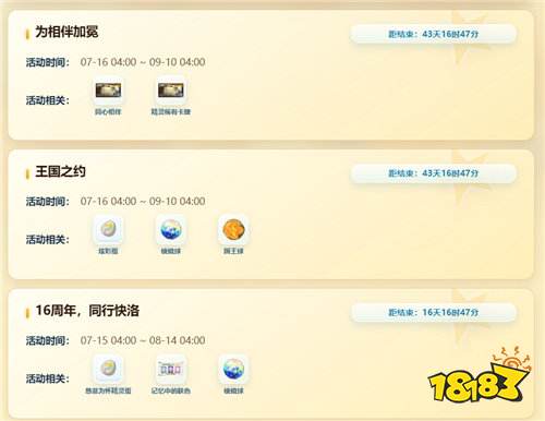 洛克王国世界S3兑换码大全 炫彩蛋棱镜球祝福项坠免费领