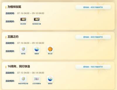 洛克王国世界S3兑换码大全 炫彩蛋棱镜球祝福项坠免费领