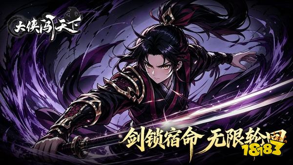 大侠闯天下安卓版