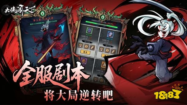 大侠闯天下免广告下载