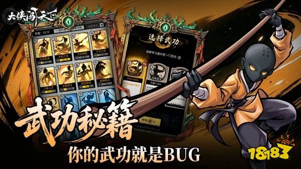 大侠闯天下最新版