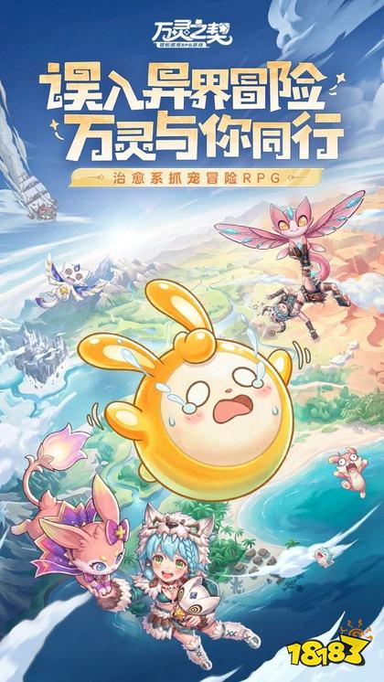 万灵之契官方正版