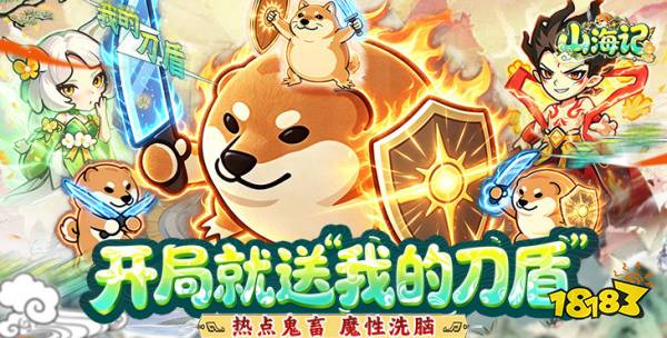 山海记0.05折版