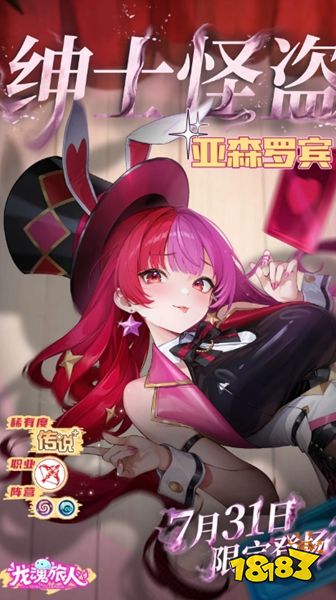龙魂旅人官方版下载