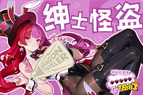 龙魂旅人官网版下载