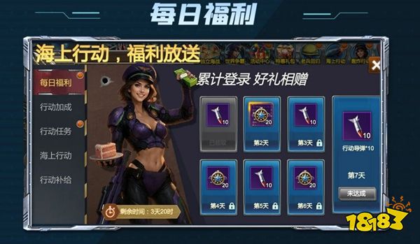 战警大国崛起官网版下载