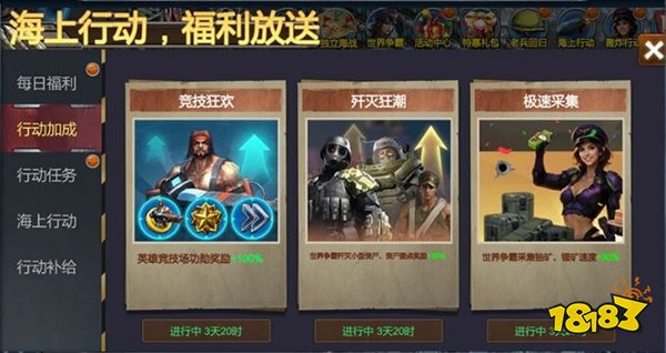 战警大国崛起官网版下载