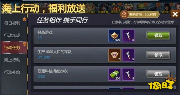 战警大国崛起官网版下载