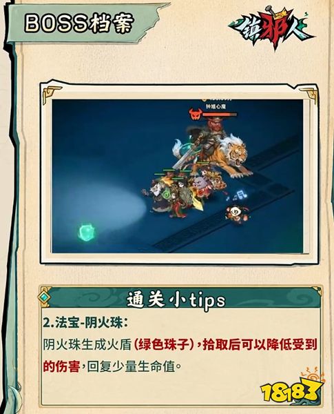 镇邪人官网最新版下载