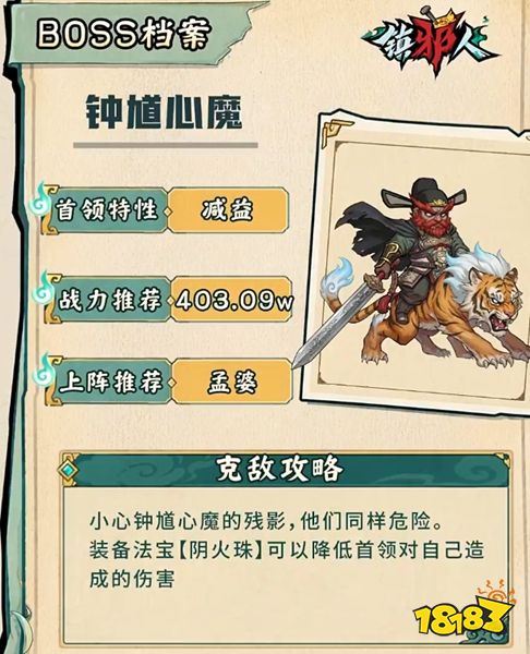 镇邪人官网最新版下载