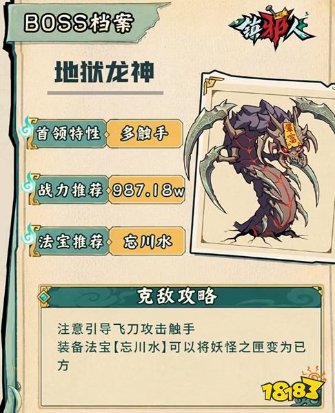 镇邪人下载