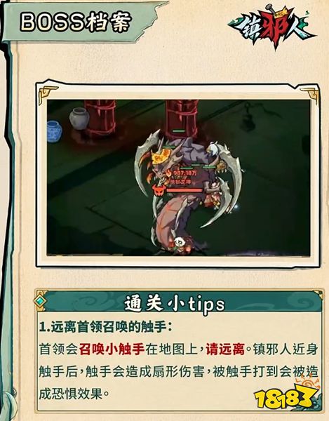 镇邪人下载