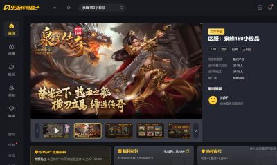 复古底子，惊喜里子！996传奇盒子《泉峰180小极品》爆爽传奇手游