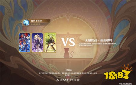 原神七圣召唤无量疾战轰轰破鸣无手牌速通攻略