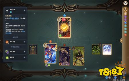 原神七圣召唤无量疾战轰轰破鸣无手牌速通攻略
