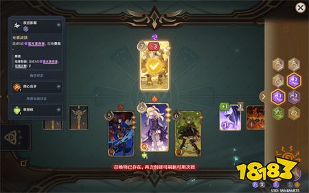 原神七圣召唤无量疾战轰轰破鸣无手牌速通攻略