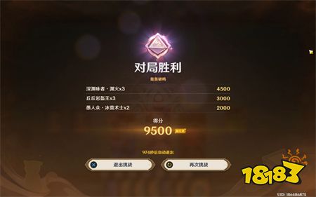 原神七圣召唤无量疾战轰轰破鸣无手牌速通攻略