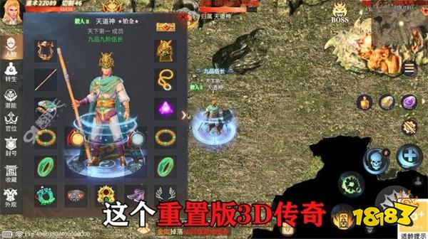 传奇sf版本游戏图片3