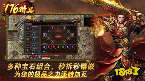 传奇176精品版本
