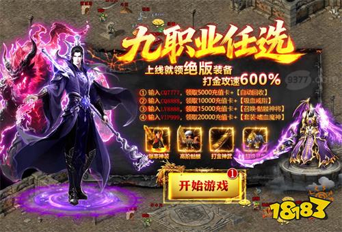 9377天尊传奇下载