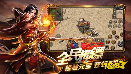热血传奇官网下载安装