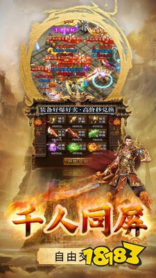 仙魔屠龙传奇下载