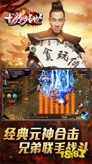 2026新龙腾传世混服