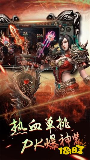 龙界争霸传奇最新版下载