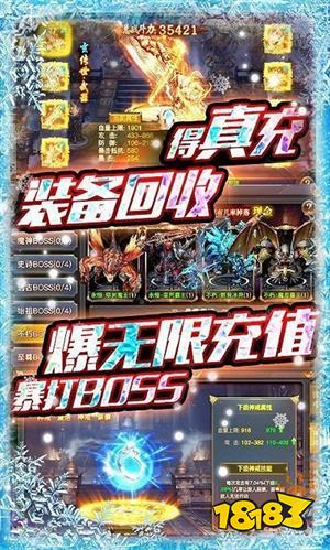 0.01折变态传奇变态版