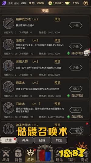 文字传奇0.1折版下载