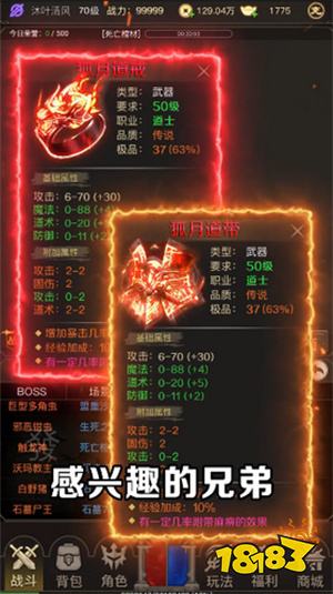 文字传奇0.1折版下载