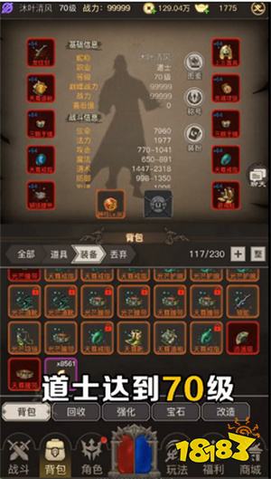 文字传奇0.1折版下载