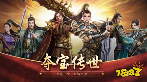 夺宝传世之王者觉醒