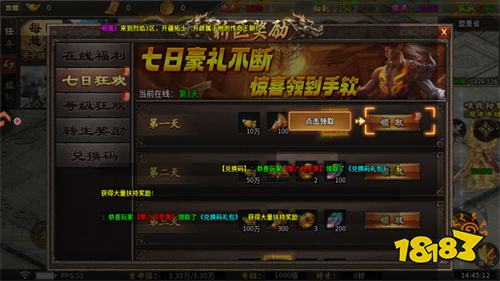 烈焰领主传奇手游下载