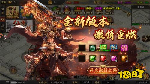 烈焰领主传奇手游下载