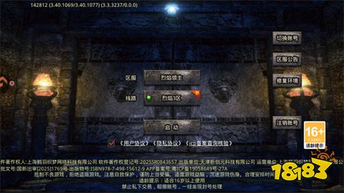 烈焰领主传奇手游下载